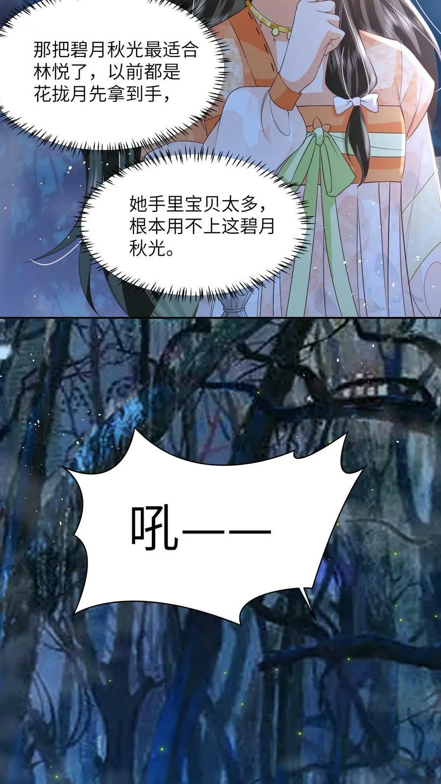 第53话 真正的春山秘境25