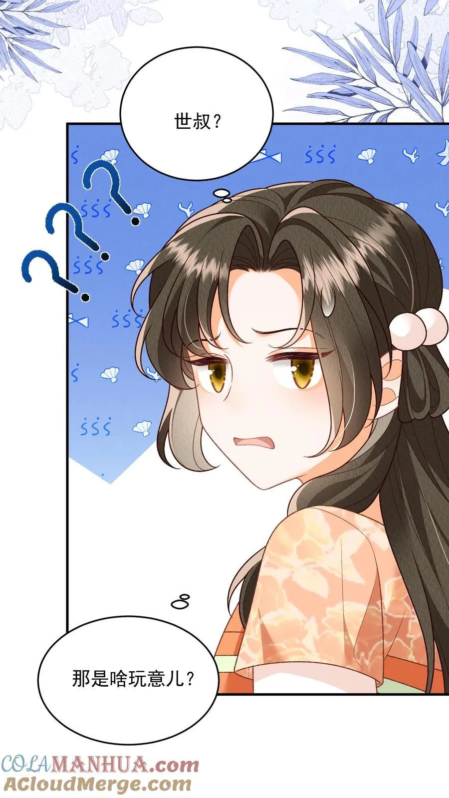 第104话 狗才会去骗御河8