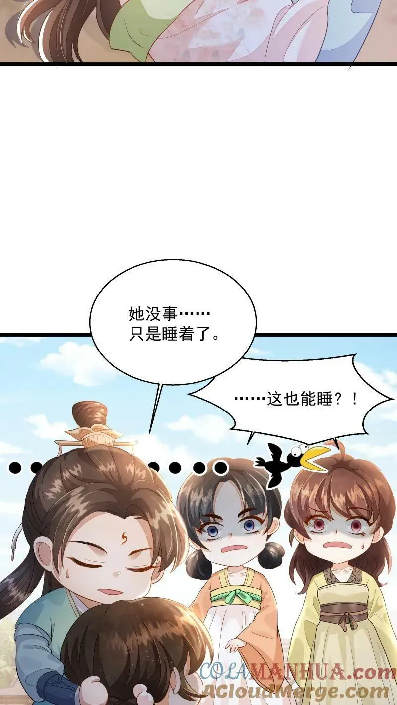 第3话 归荑师姐怎么会……22