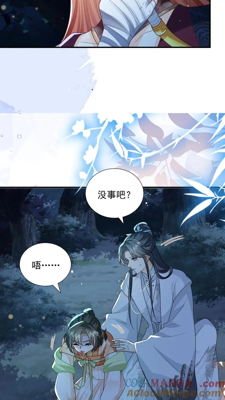 第165话 归荑，你像个人了8