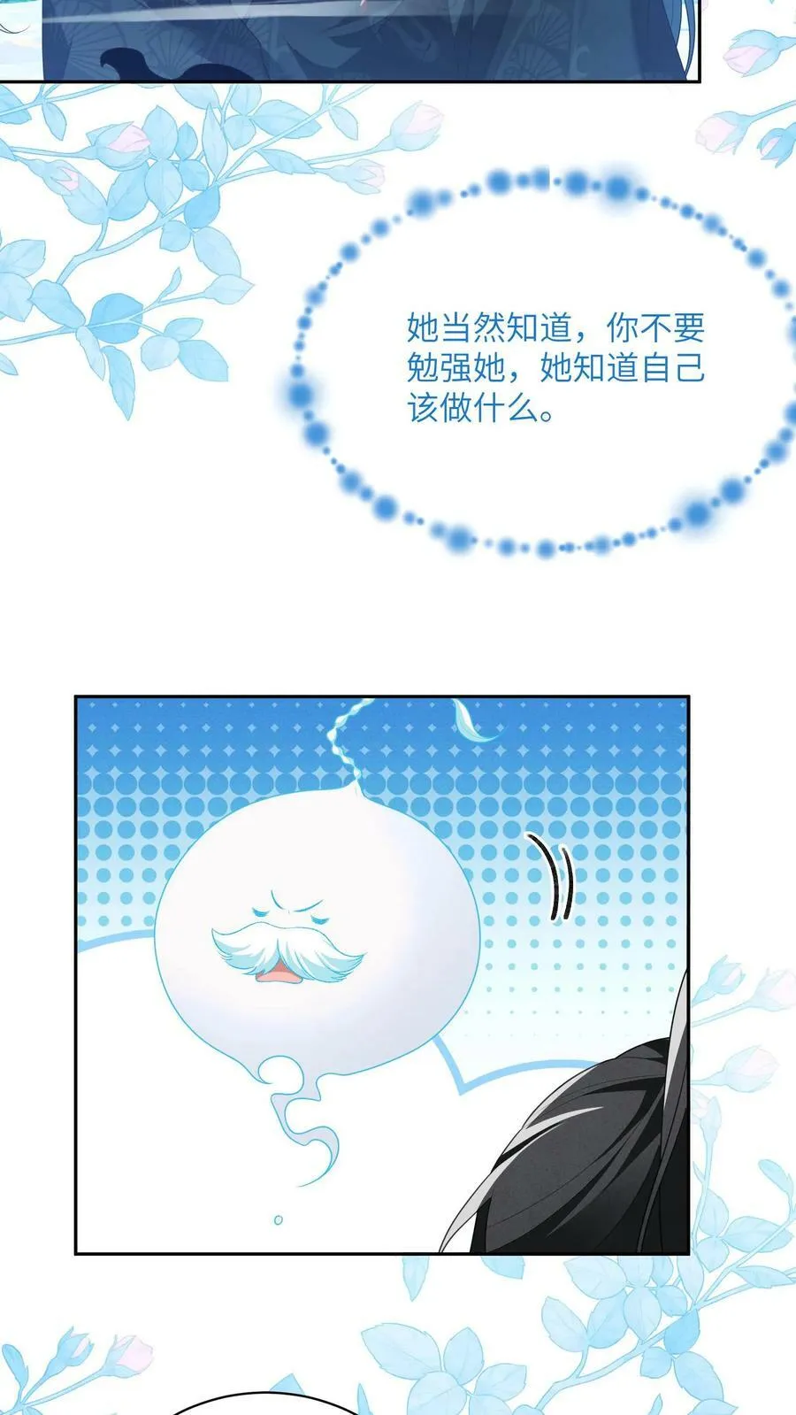 第59话 你很闲吗11
