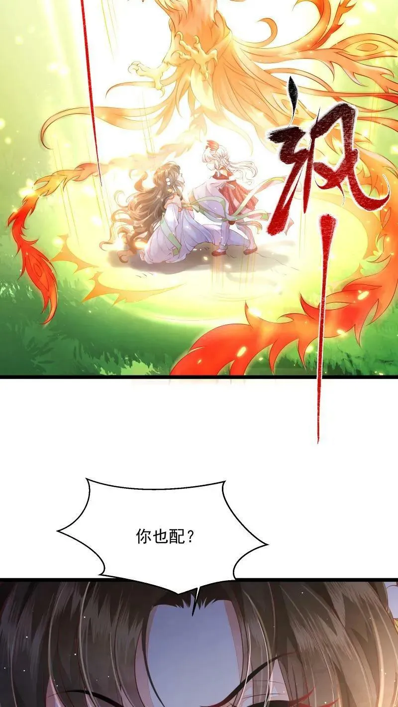第5话 这破鸟想当我主人13