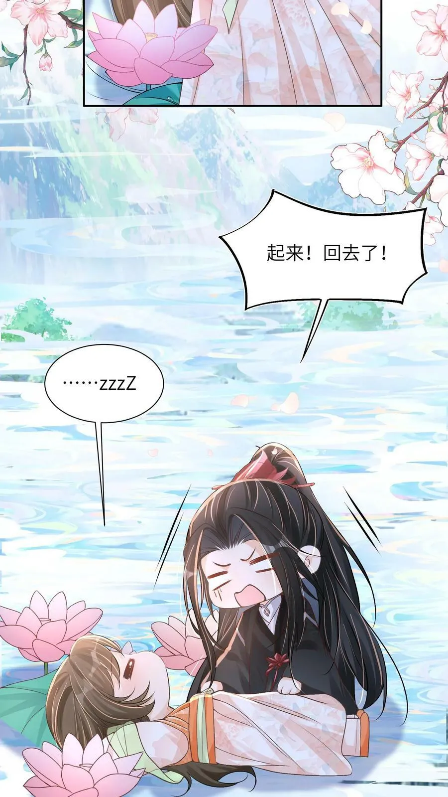 第56话 被大佬夺舍了7