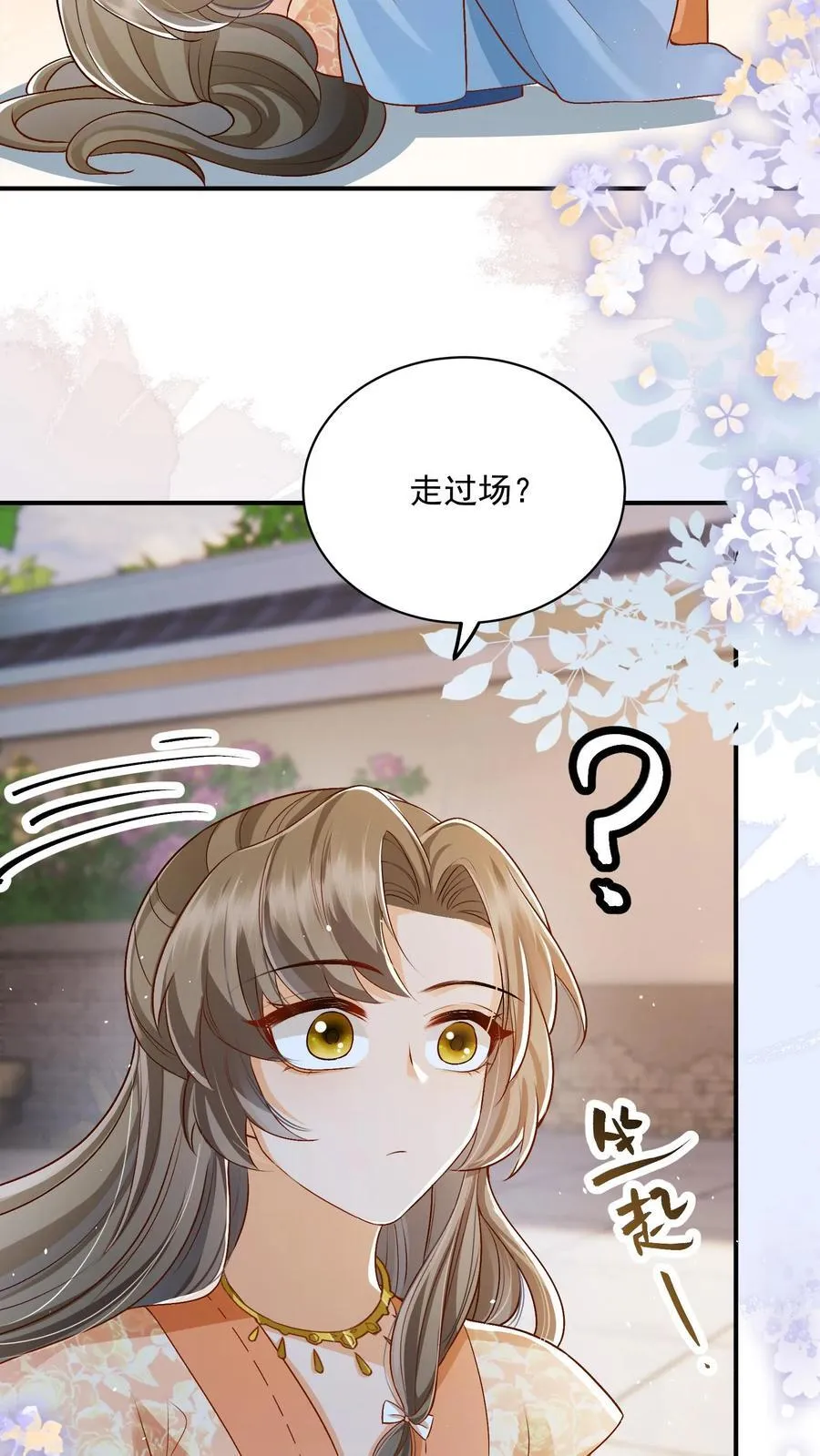 第90话 丑的惊天动地9