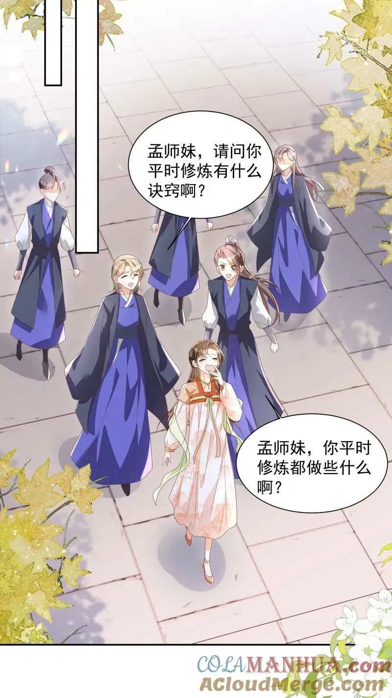 第16话 你这是在作弊吗12
