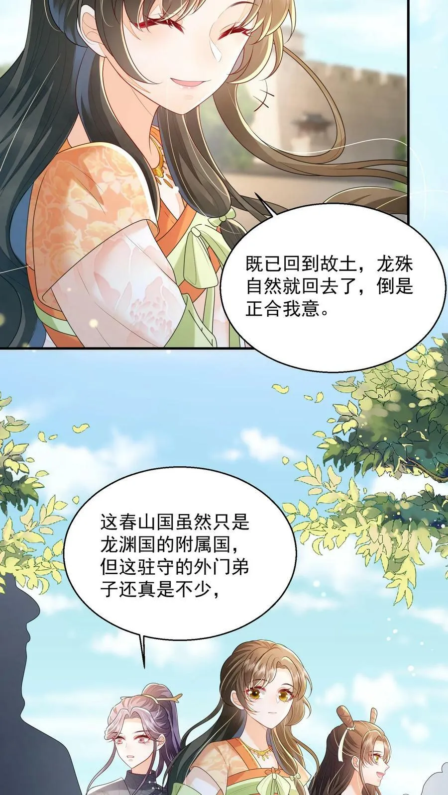 第38话 你害怕吗21