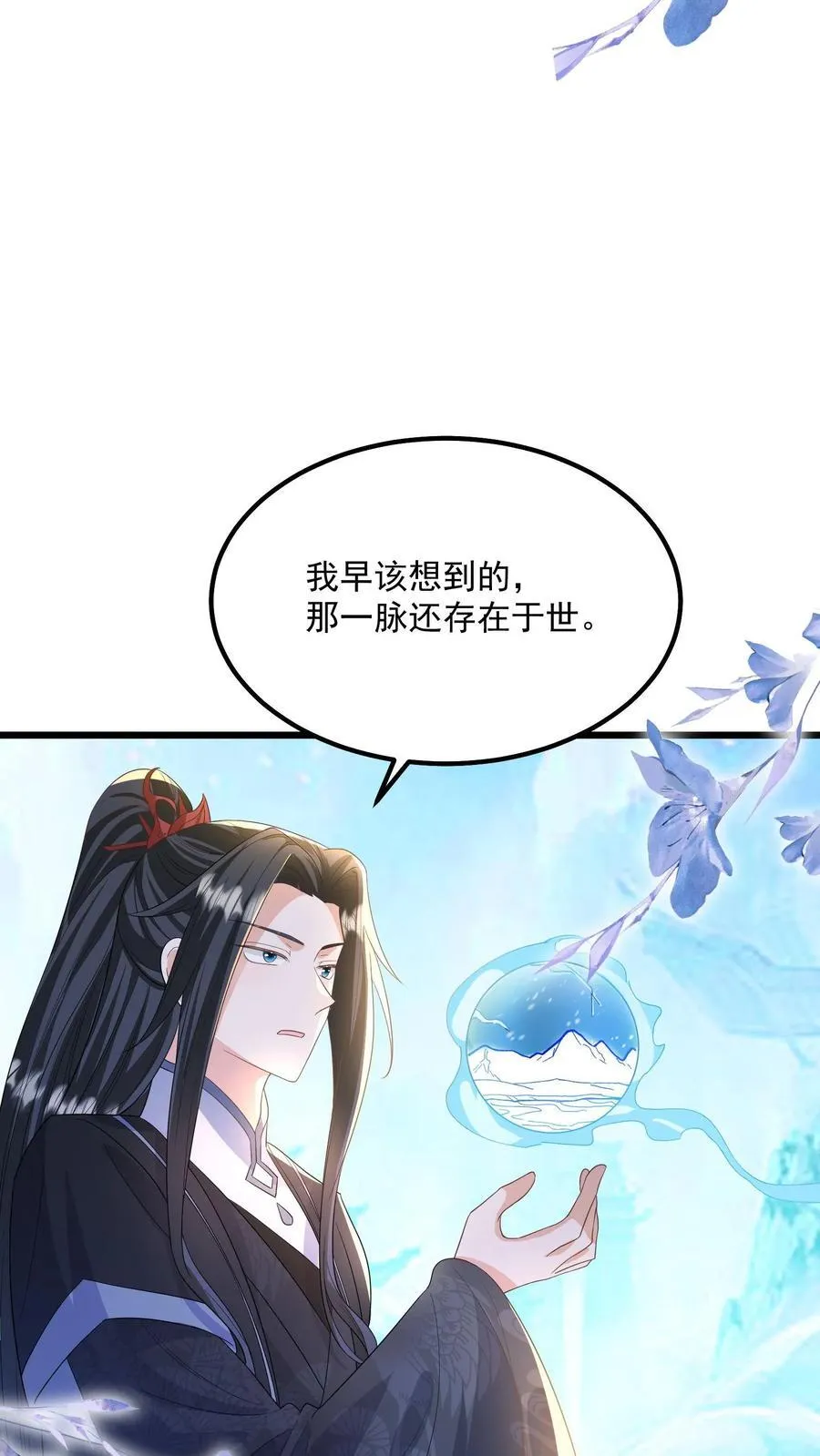 第117话 归荑心里的这男人到底是谁？19