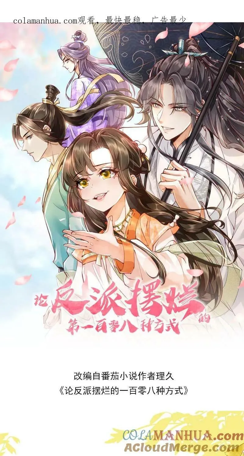第17话 汝，眼光不错！0