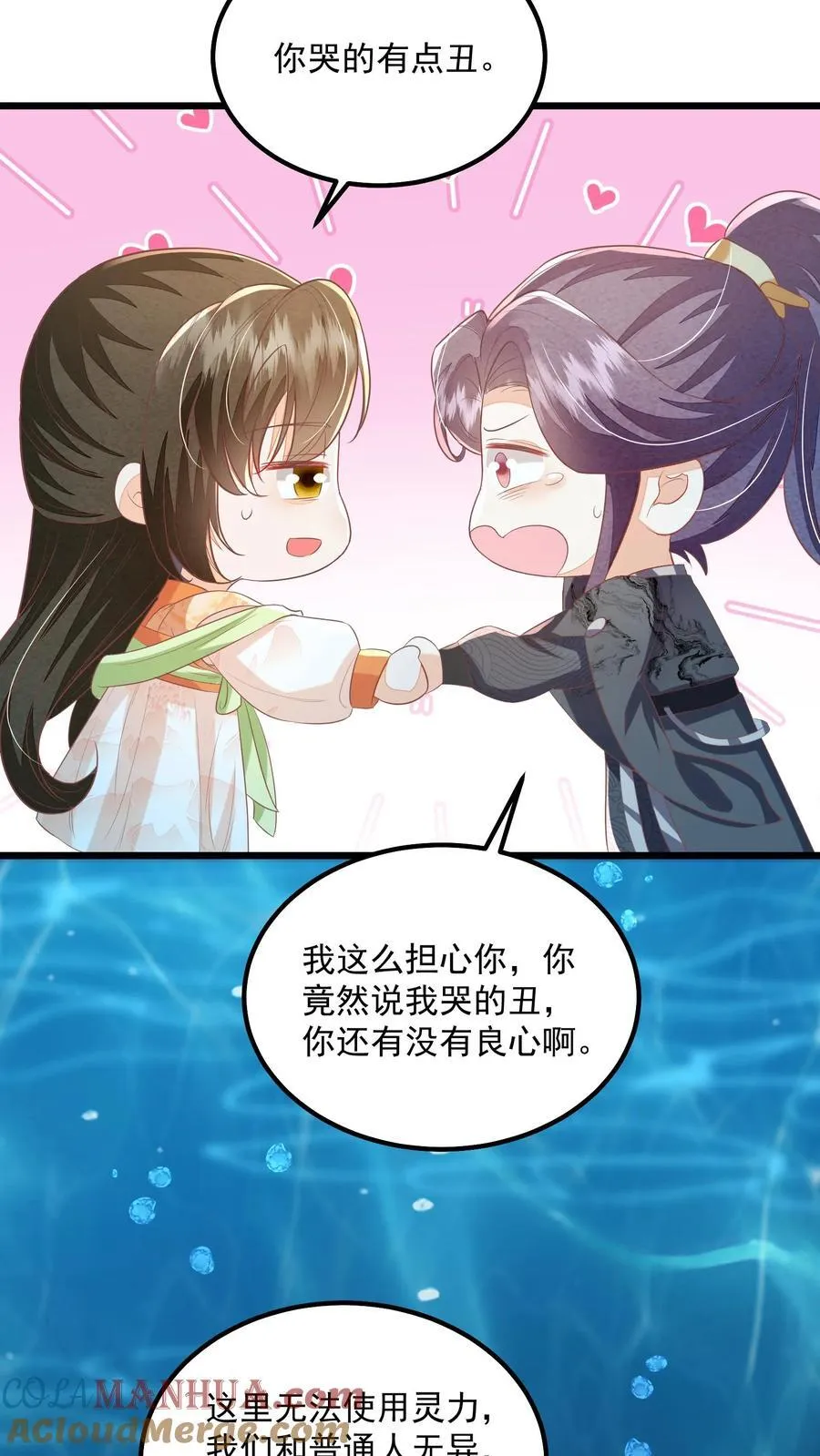 第98话 结界打开了！24
