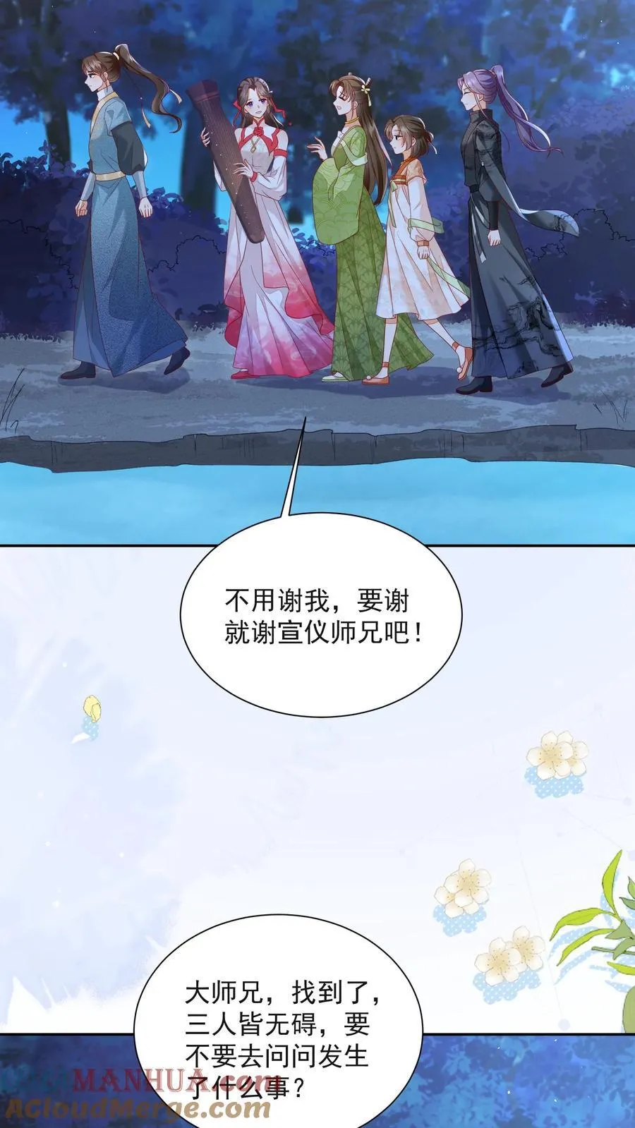 第159话 不会暴走死了吧20
