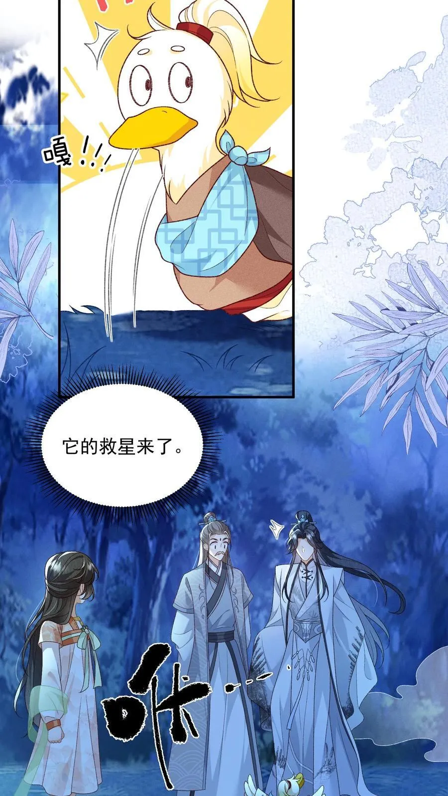 第104话 狗才会去骗御河5