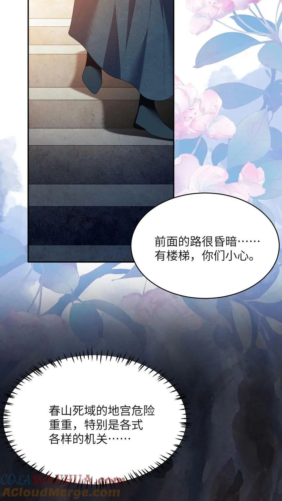 第65话 重生多少次还是会晕车2