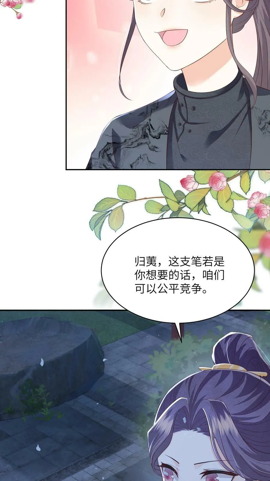 第66话 孟归荑，你是猪吗？21