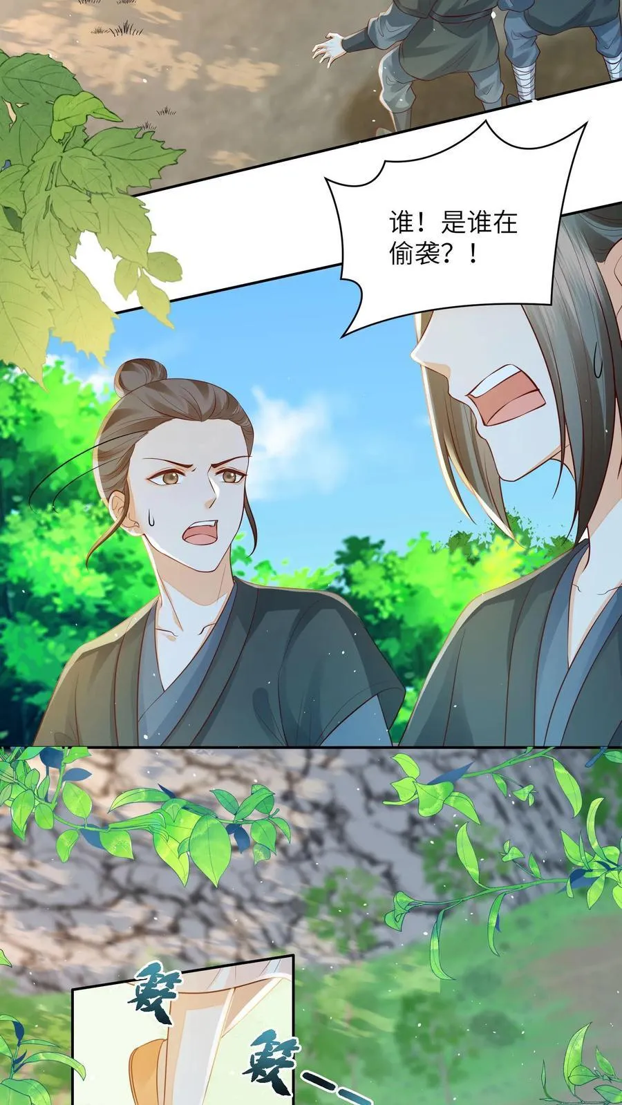 第114话 看美男被欺负，很爽！23