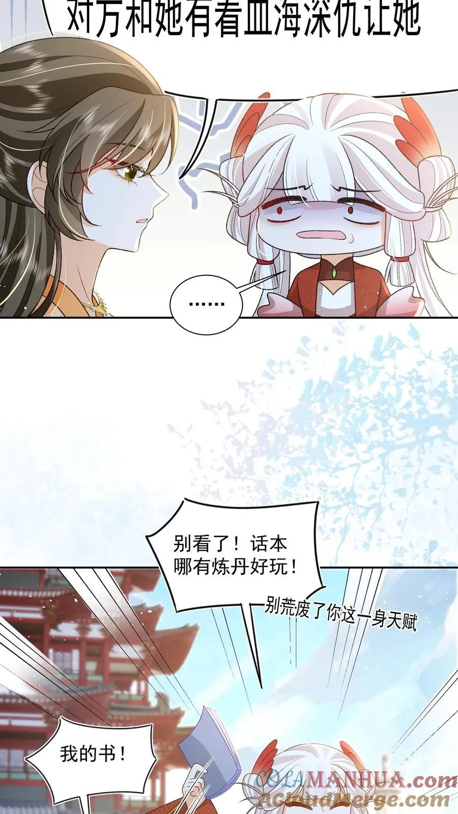 第71话 花花公子尔朱玉循14