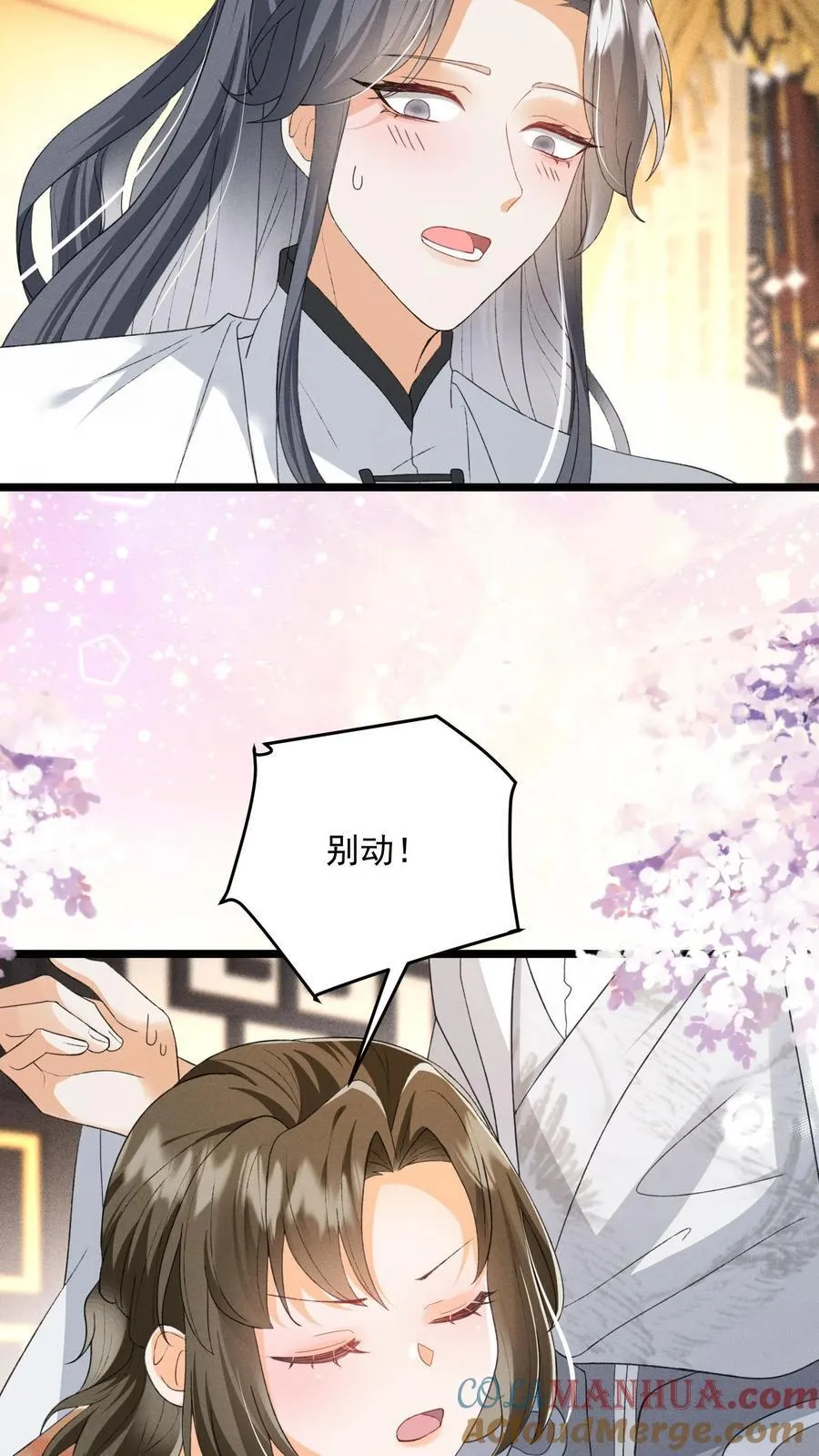 第139话 别什么都听24