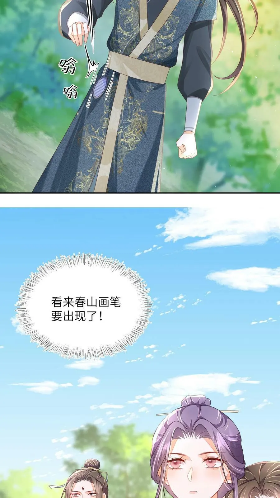 第52话 谁会讨厌花珑月15