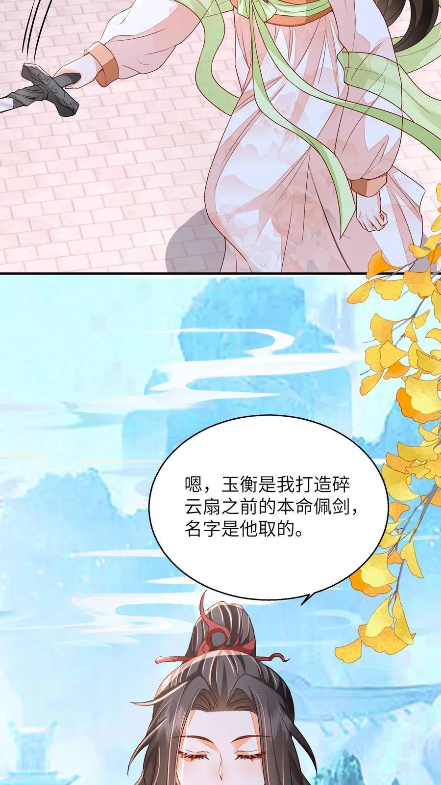第73话 你们到底是什么关系21