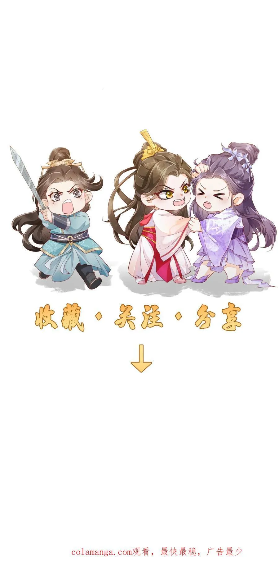 第96话 泥鳅，长大了？31