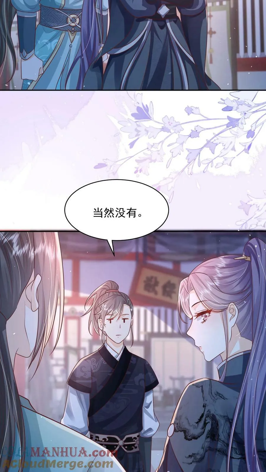 第31话 女主人设也崩了10