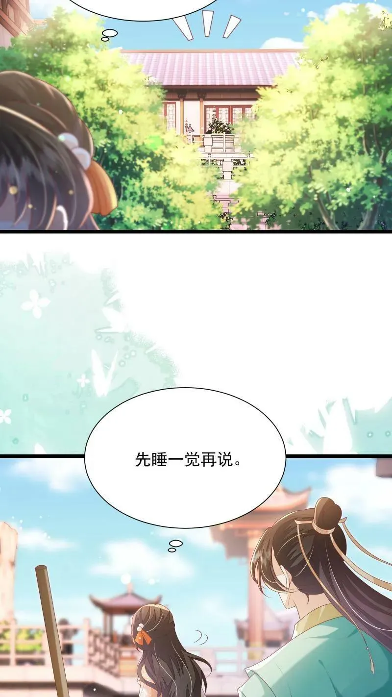 第8话 避嫌也要走剧情5
