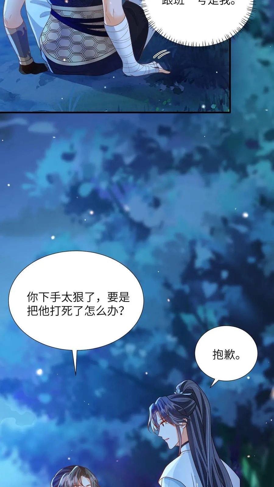 第156话 你真甜11