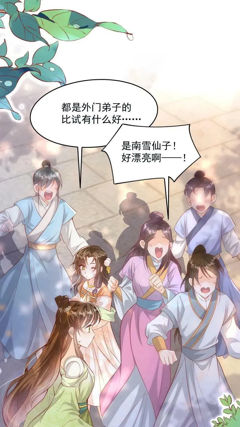 第11话 喜欢他？笑话！3