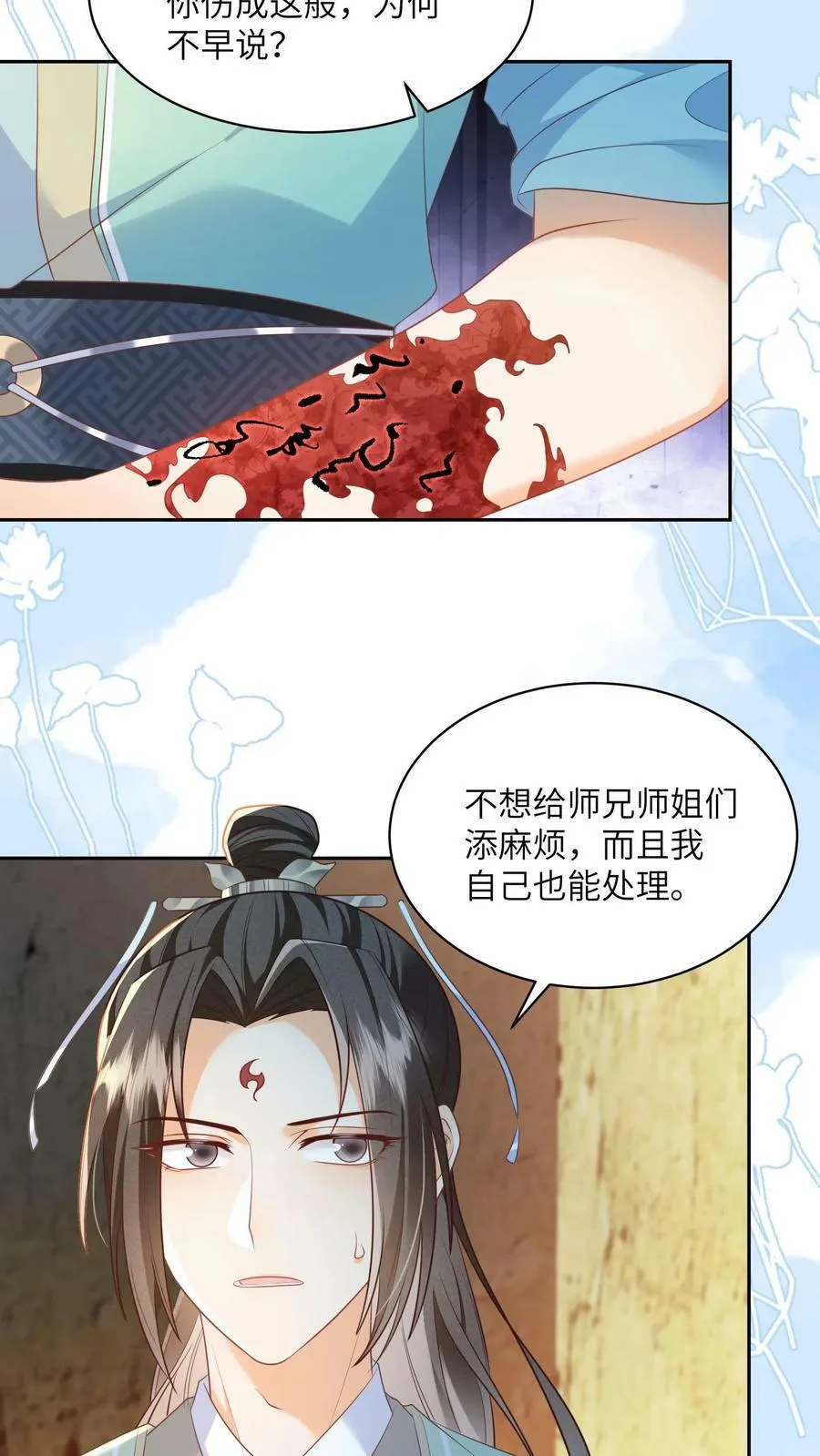 第63话 太清门人人都护犊子23
