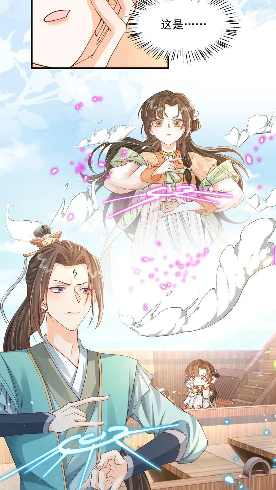 第36话 我只是不想你死9