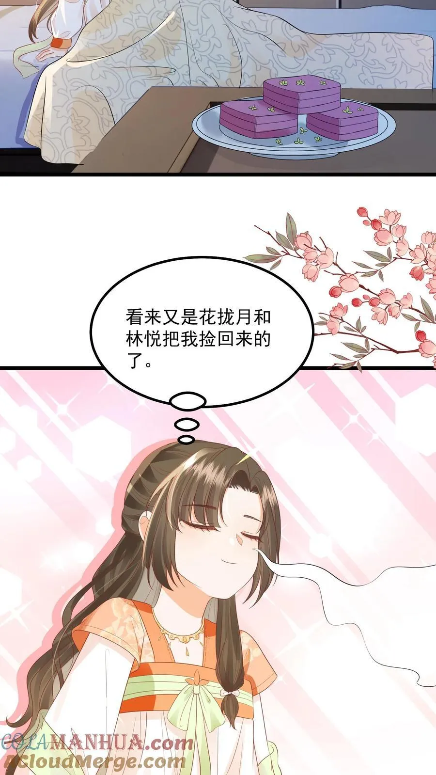 第103话 你果然对她好凶10