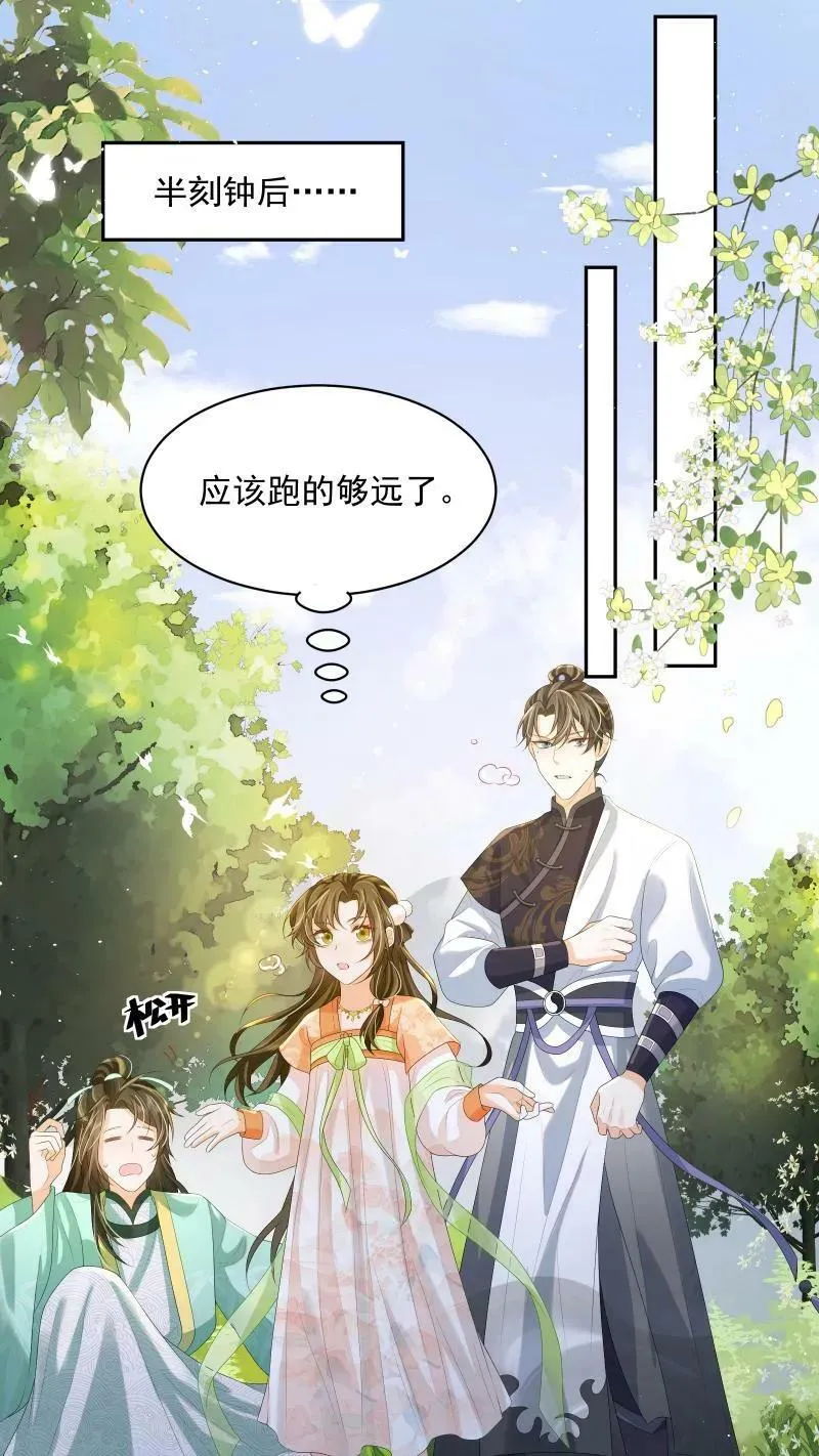 第14话 男主角和反派相谈甚欢3