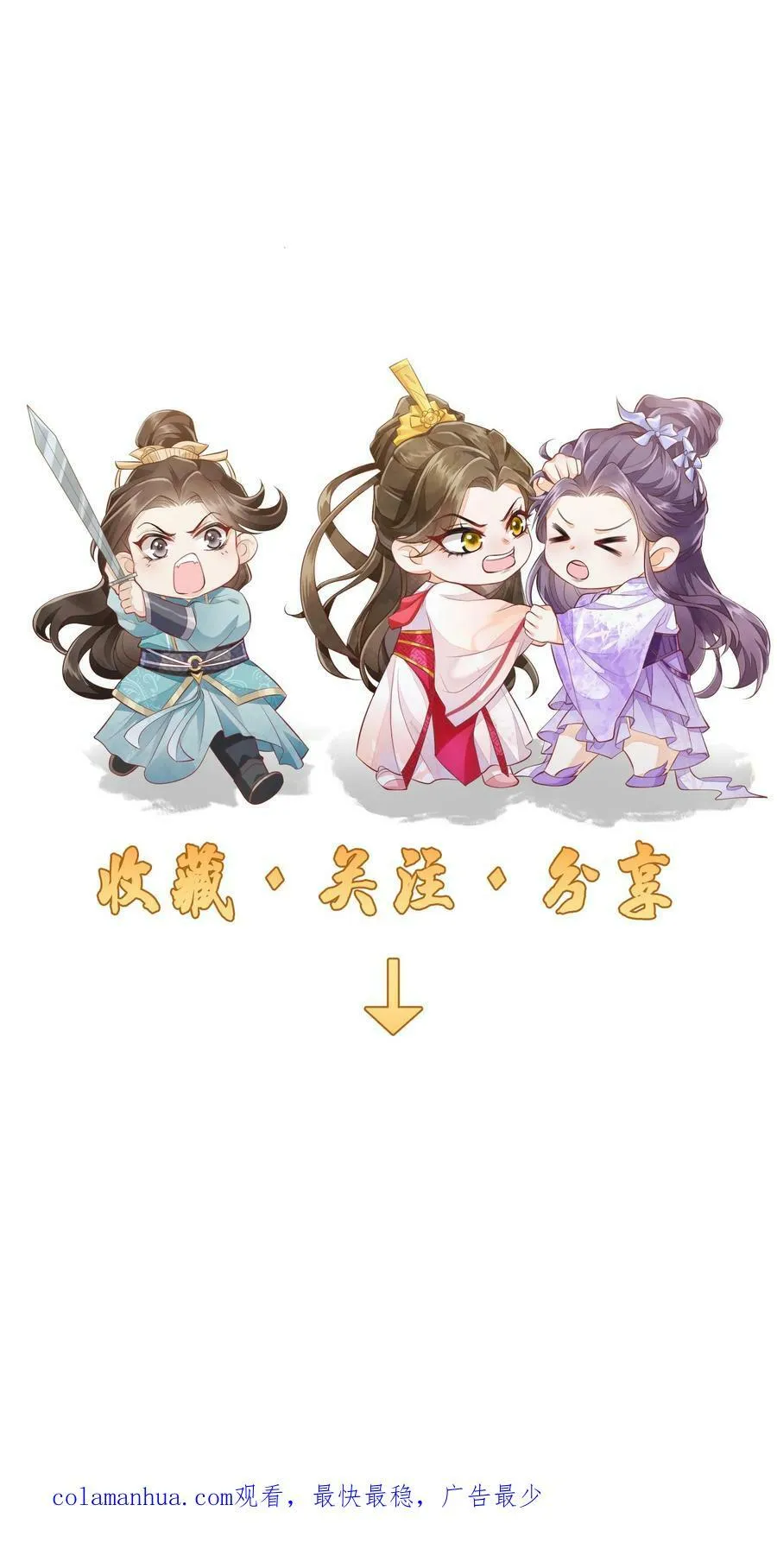 第25话 原来师妹你喜欢的是这类型的吗27