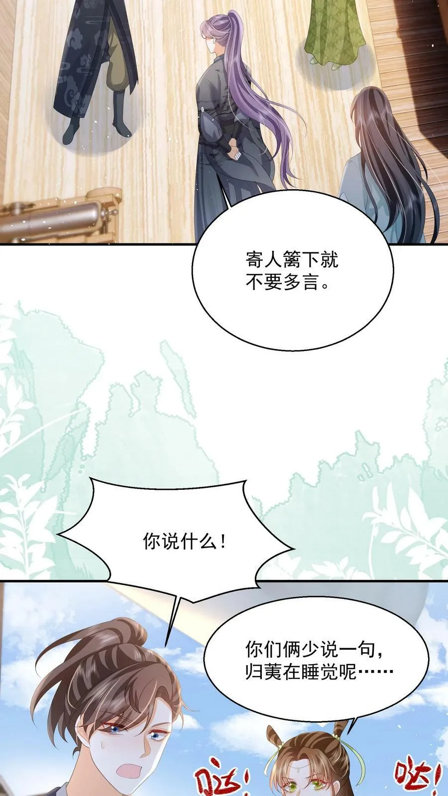 第35话 遭遇邪修21