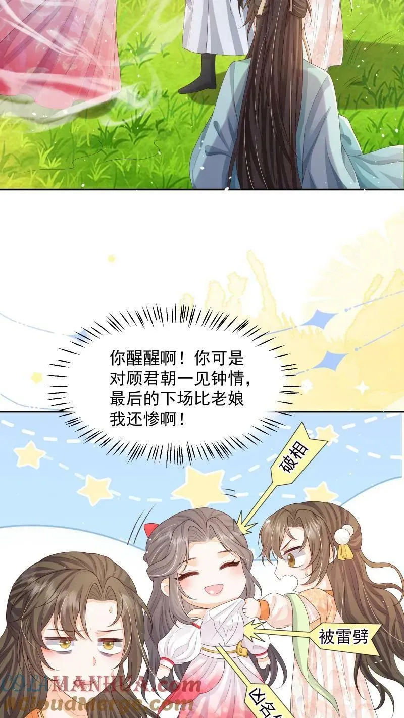 第14话 男主角和反派相谈甚欢6