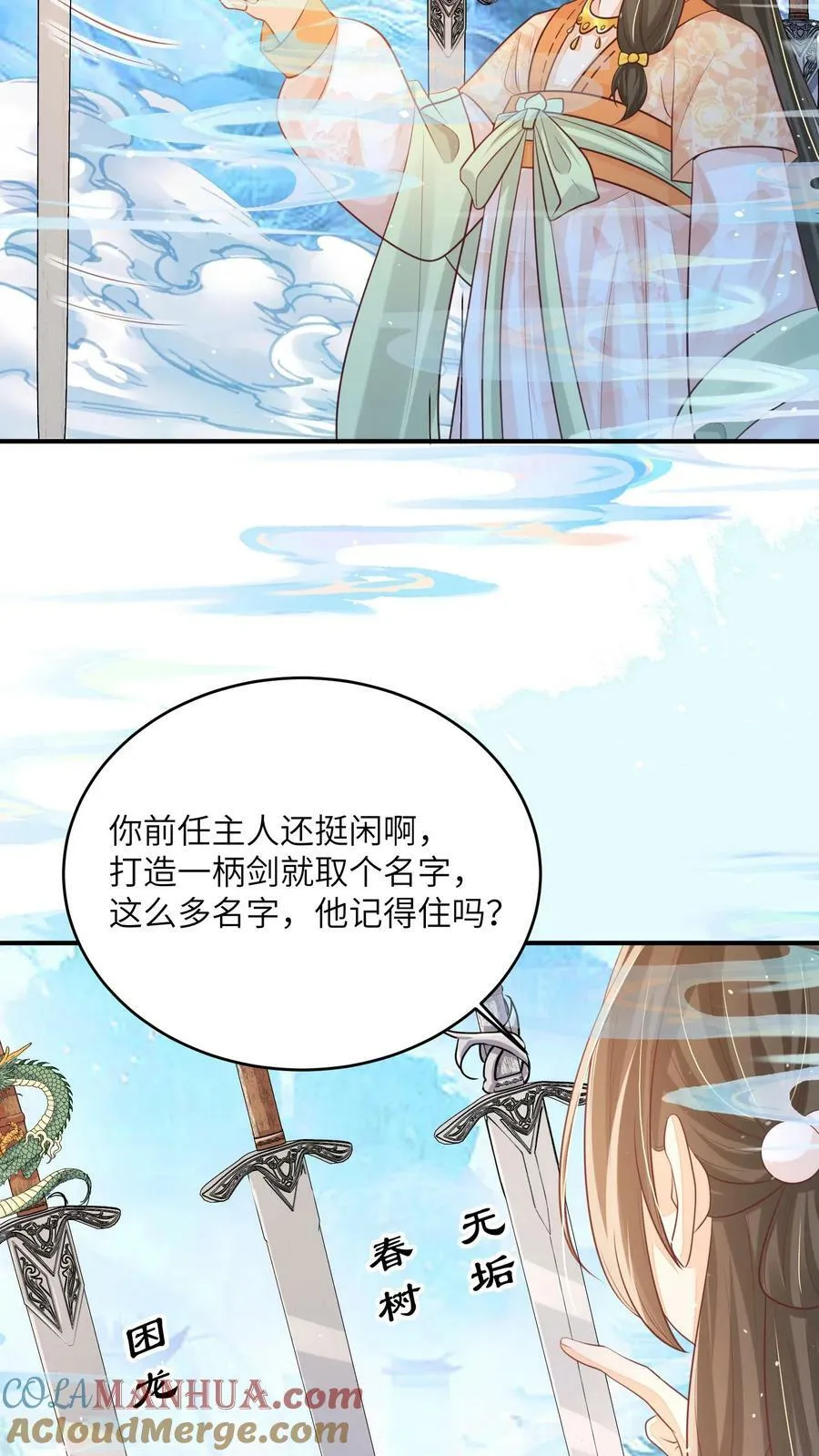 第45话 请受孙女一拜20
