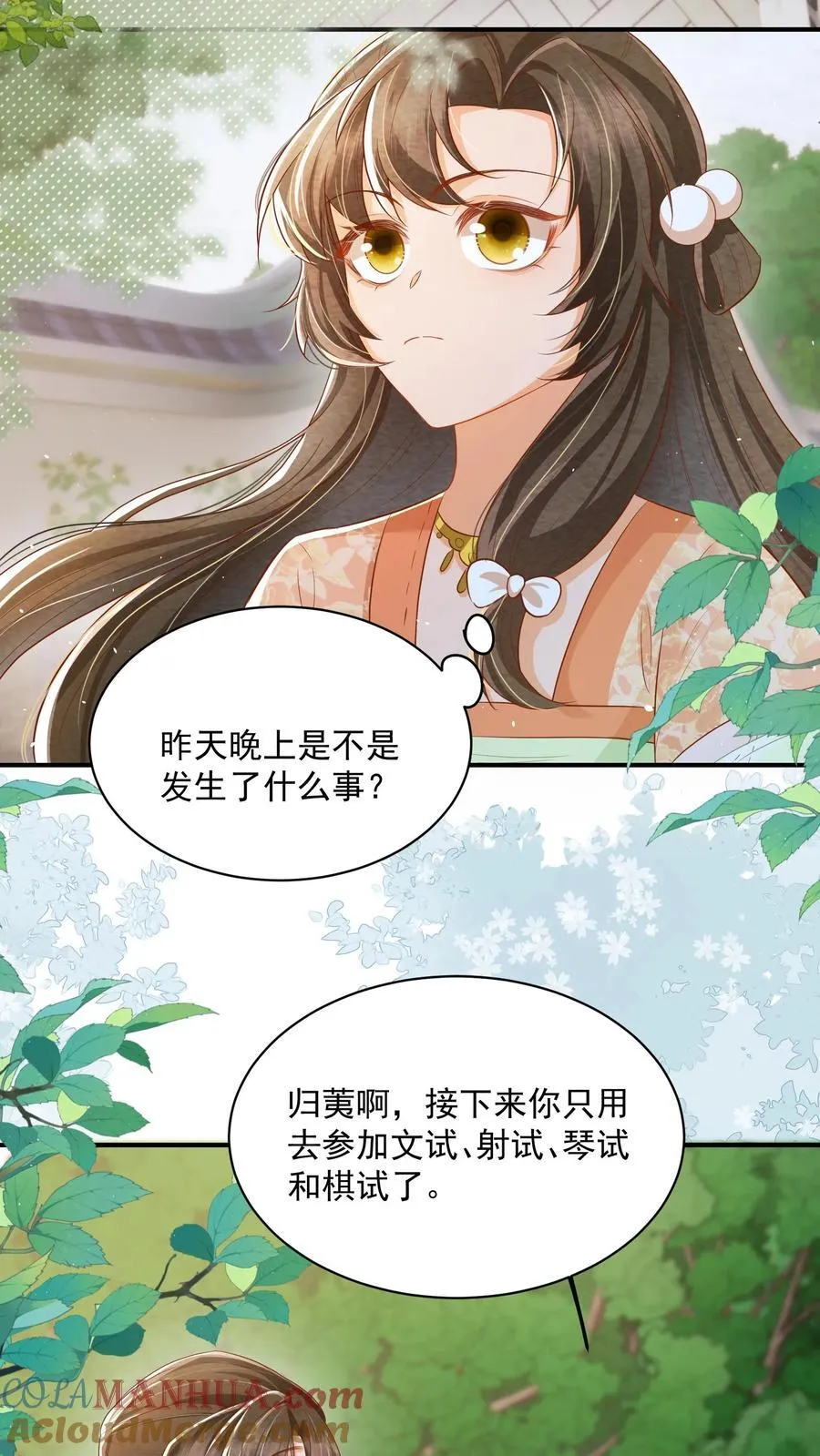 第90话 丑的惊天动地6