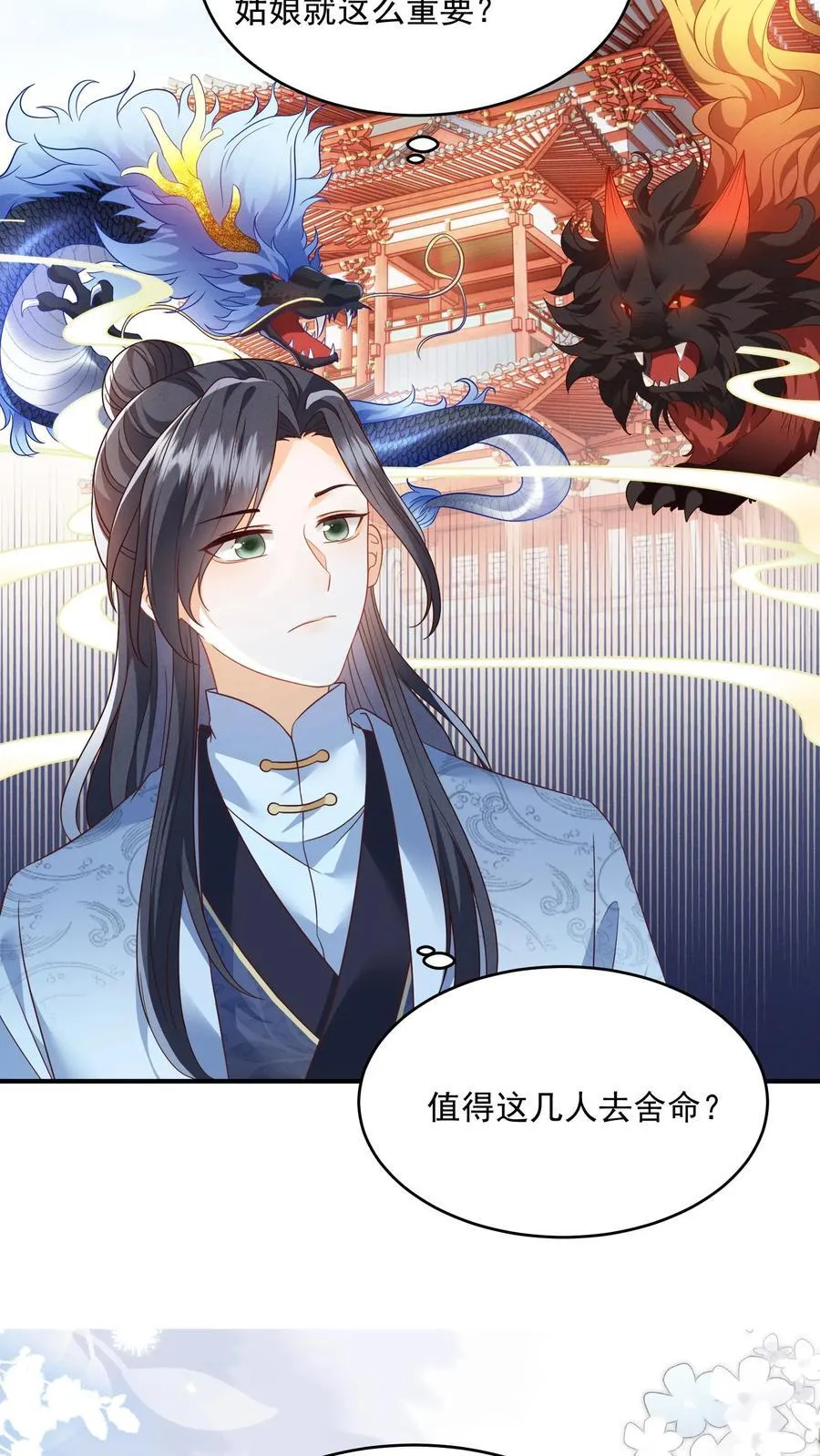 第94话 被排斥的灵魂15