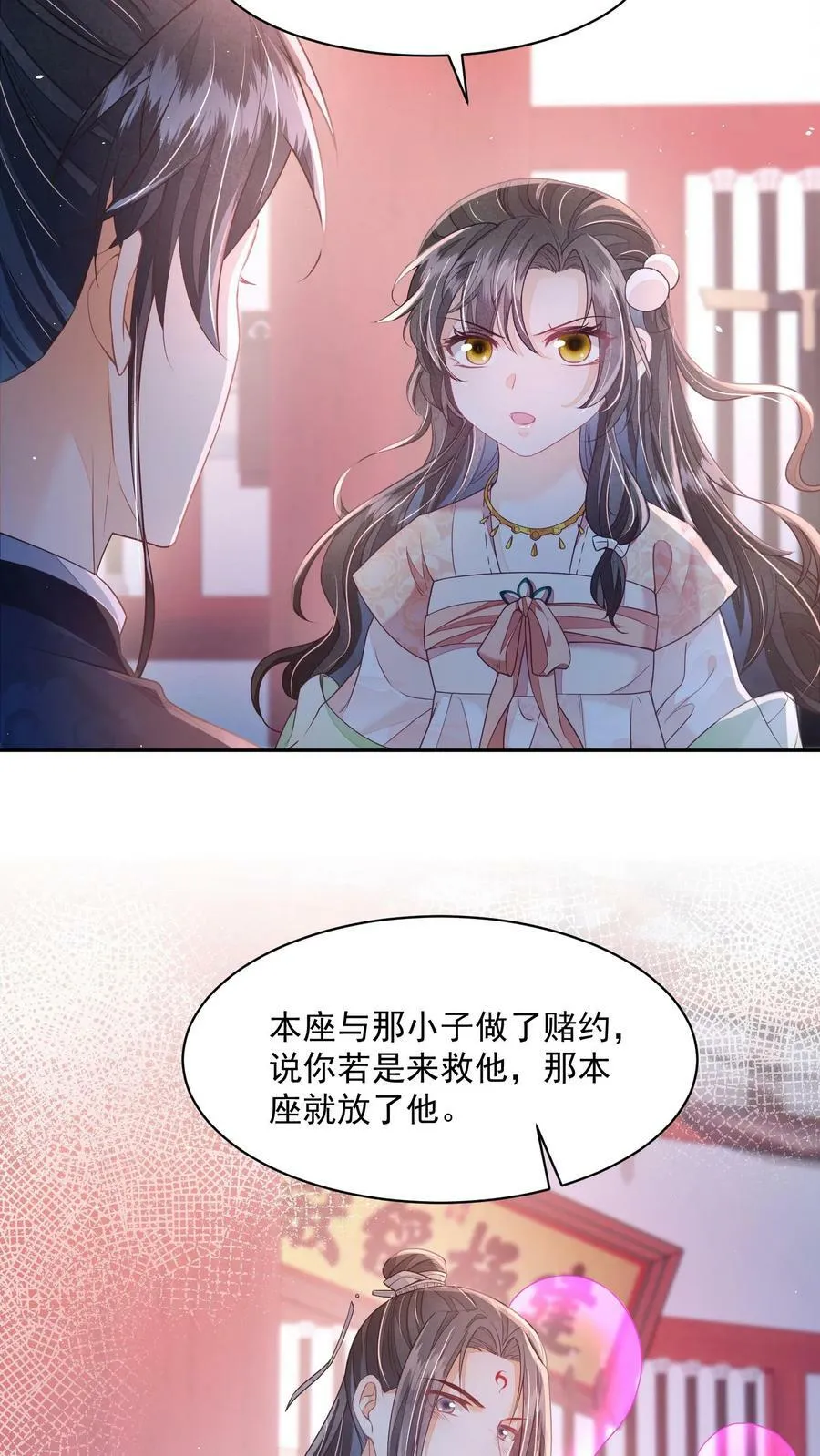 第30话 这个孟归荑不简单5
