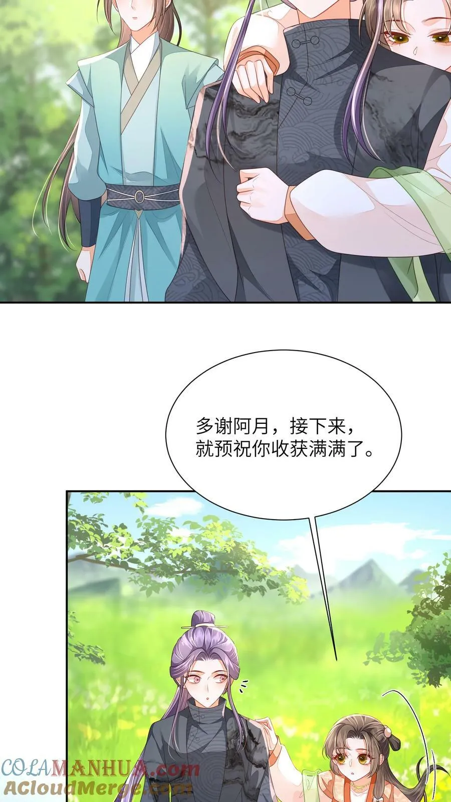 第52话 谁会讨厌花珑月16