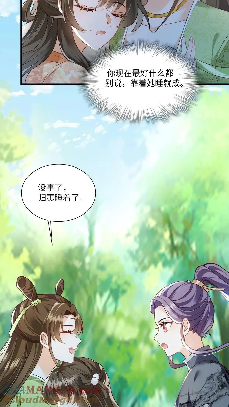 第57话 帮我上几天班16