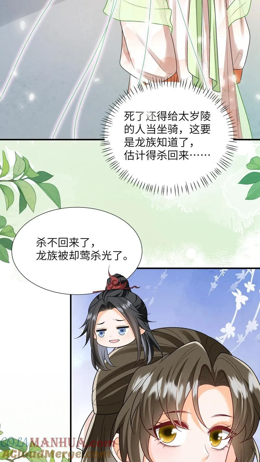 第151话 哪个男人这么有福20