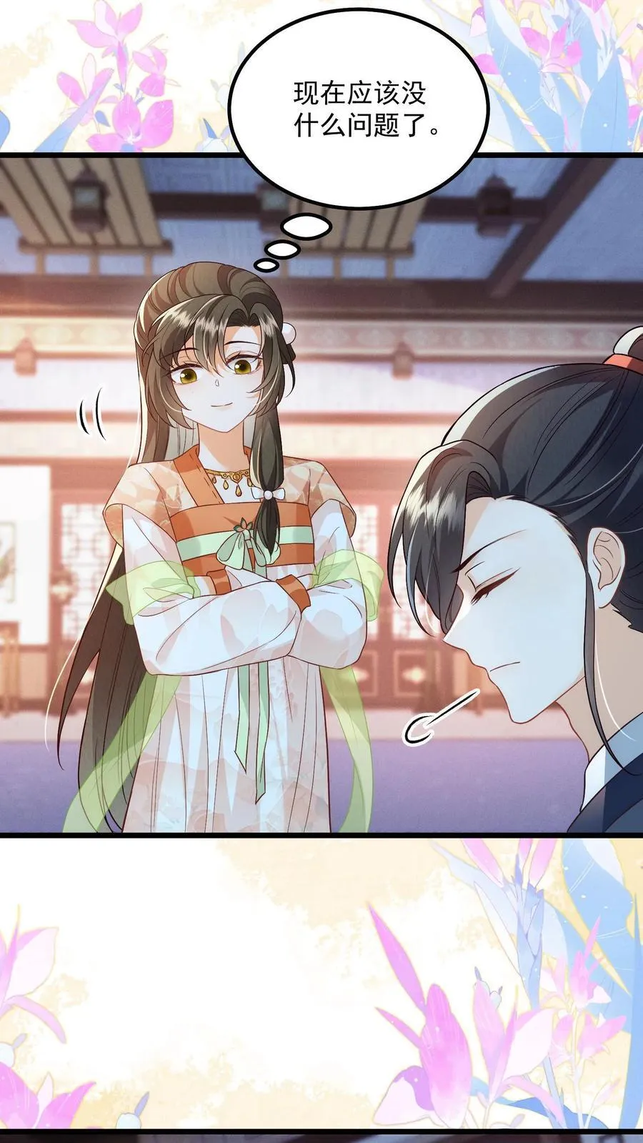 第112话 你倒是说句话啊！3
