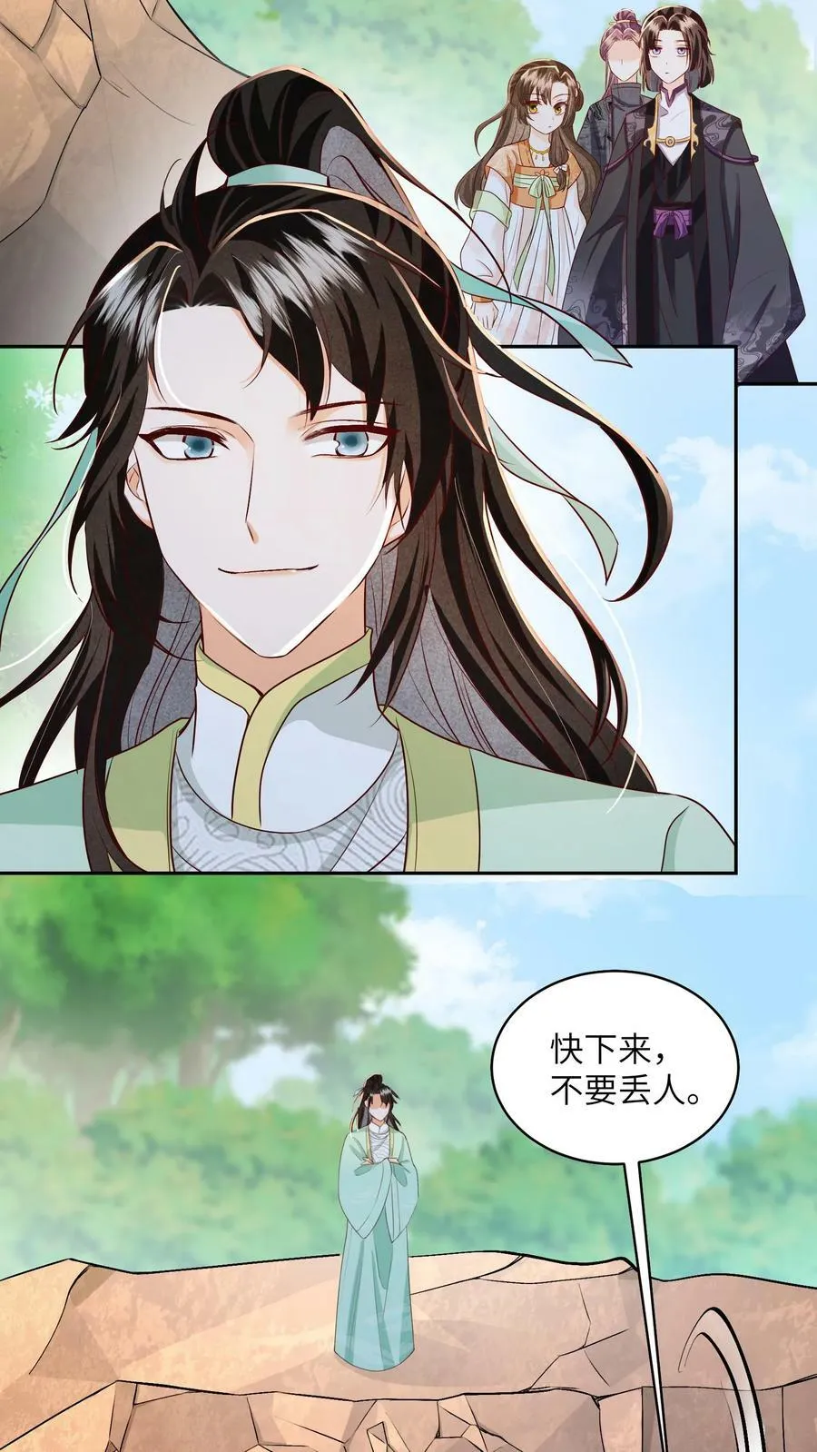 第63话 太清门人人都护犊子3