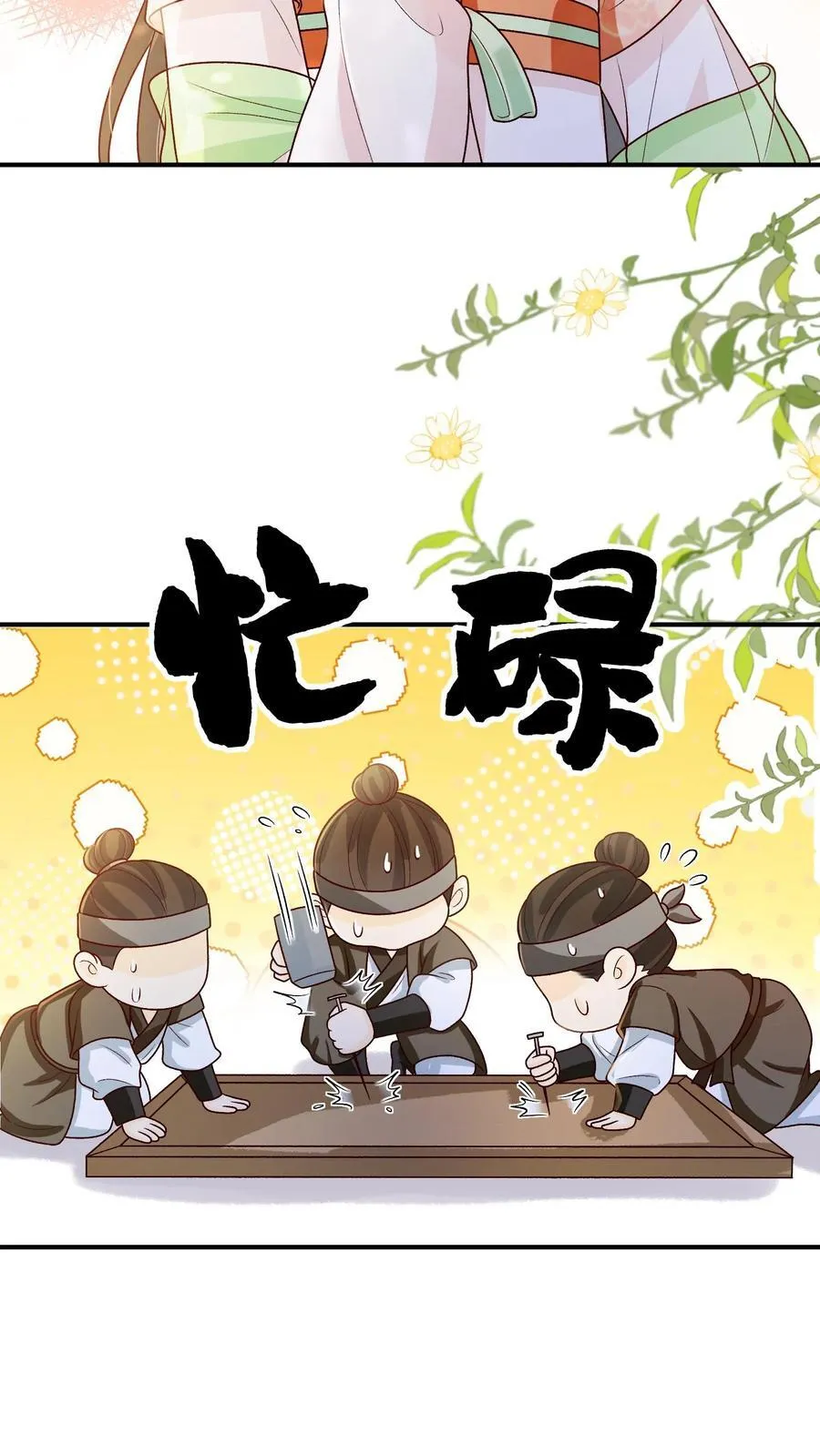 第134话 我又不吃人23