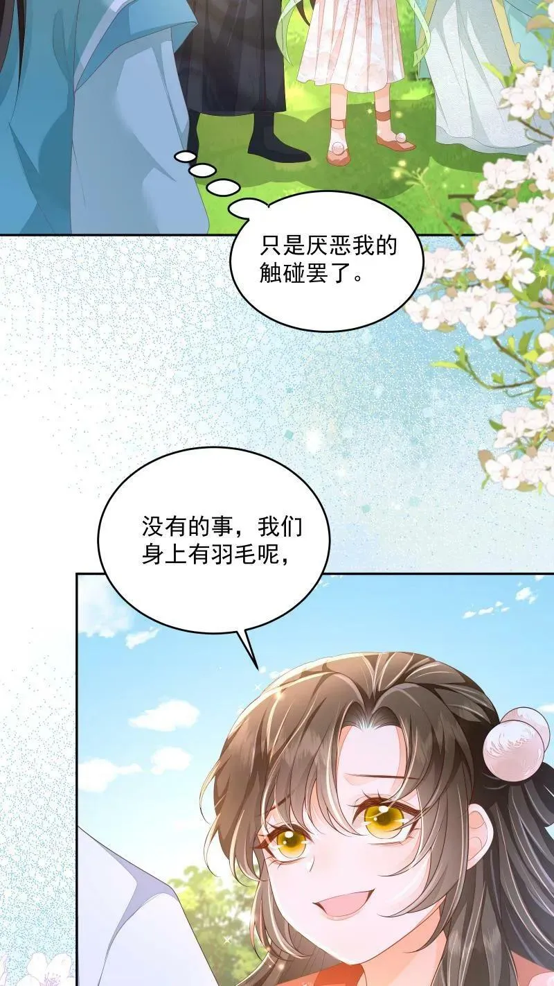 第14话 男主角和反派相谈甚欢9