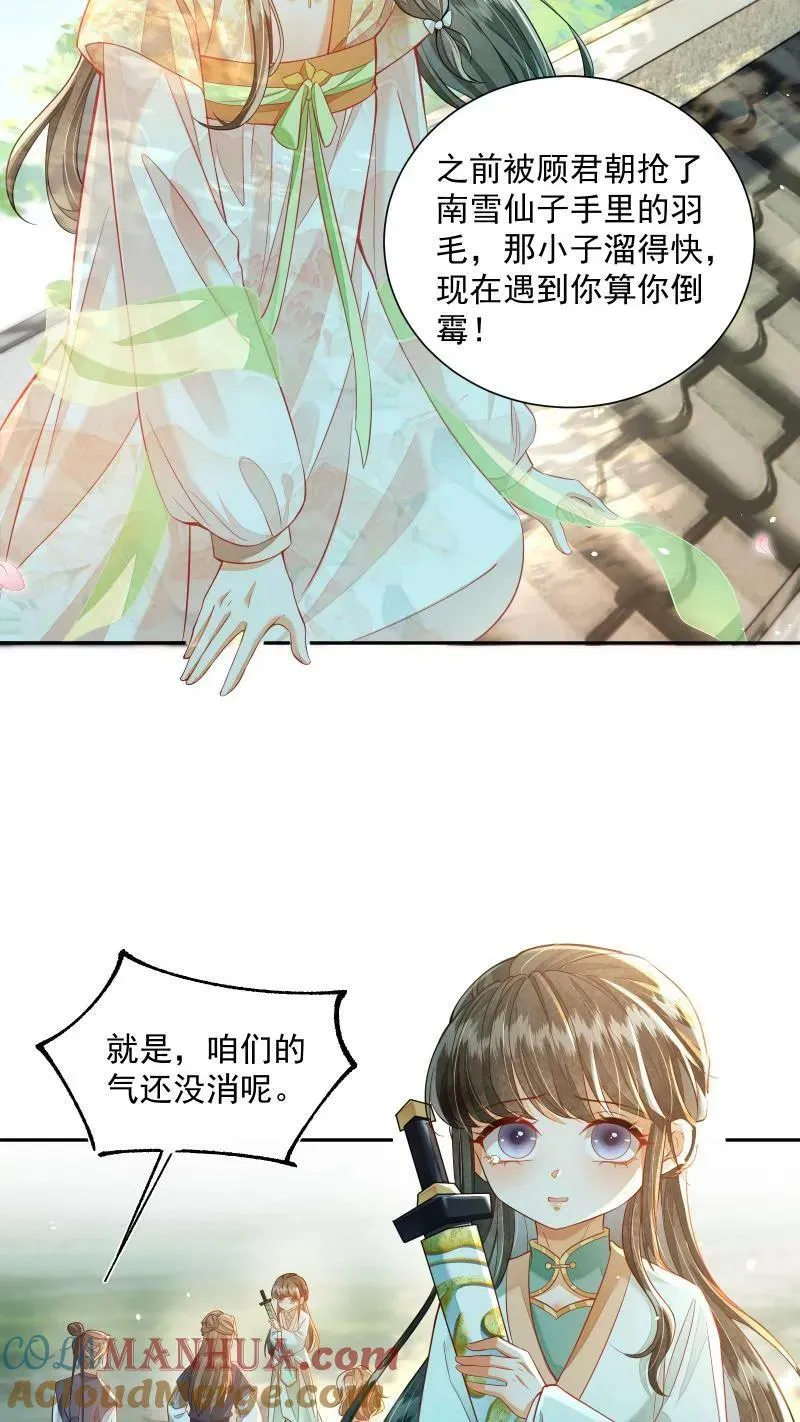 第15话 竟然以大反派为目标6