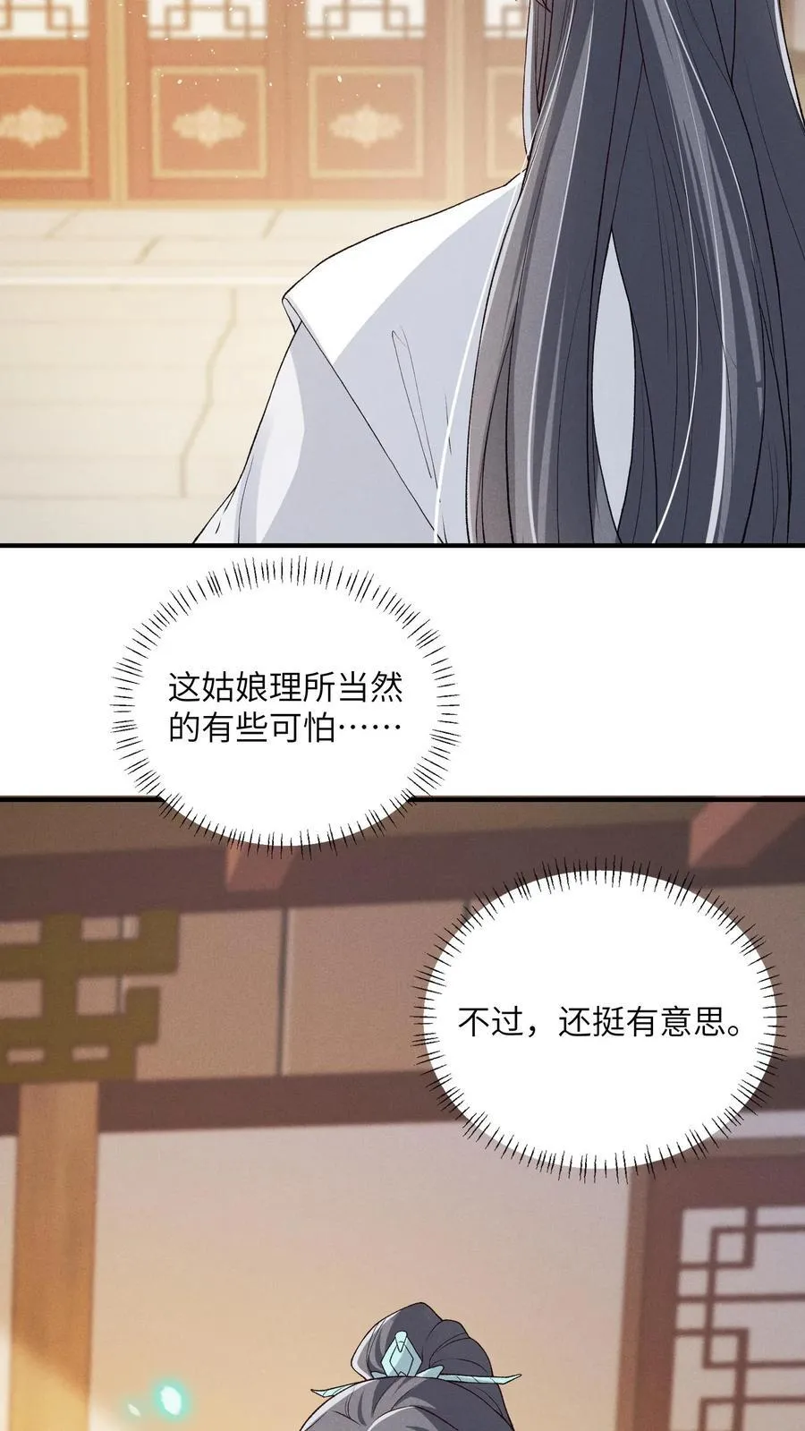 第146话 她竟然知道21