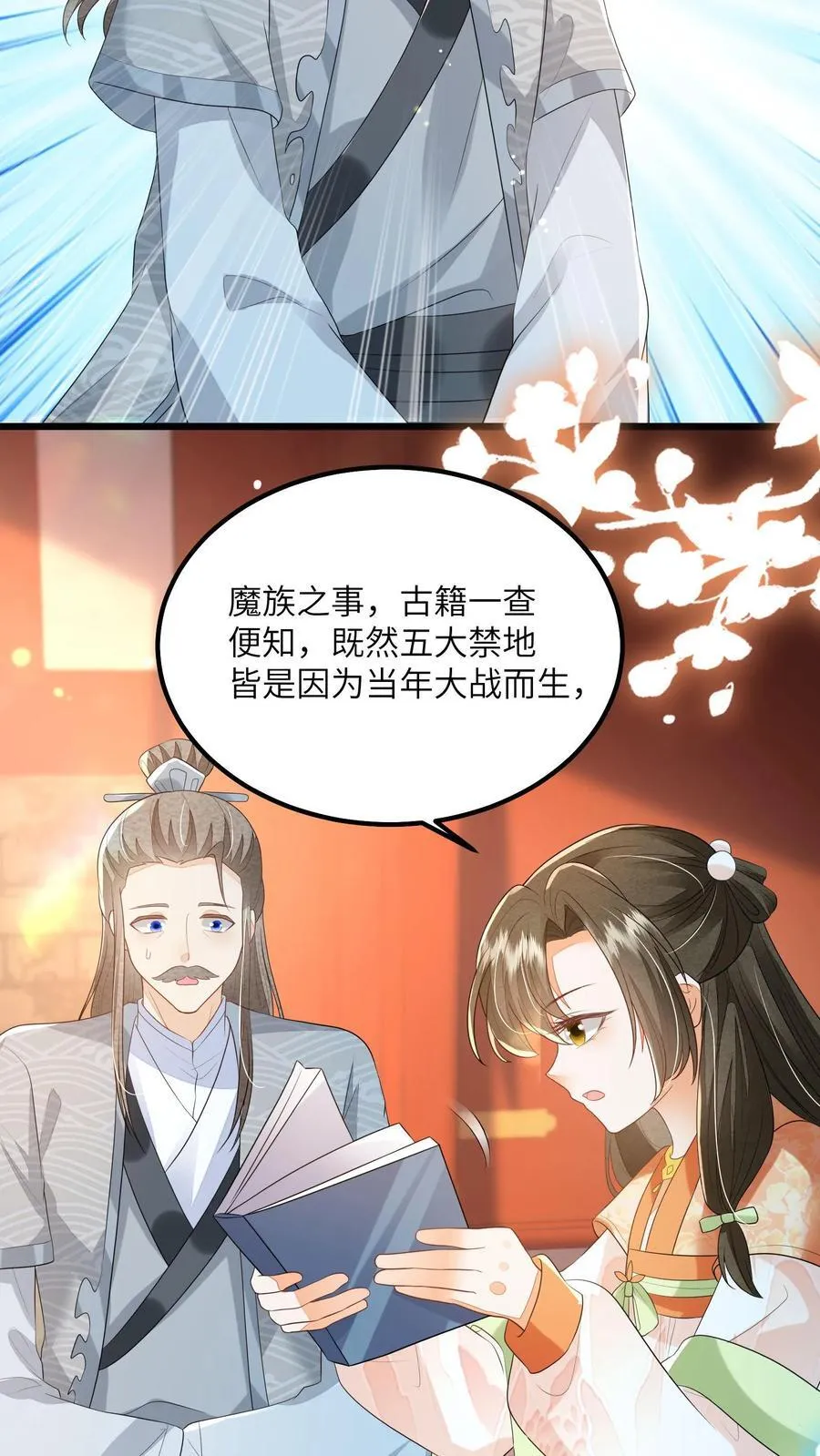 第133话 这跟我有什么关系？23