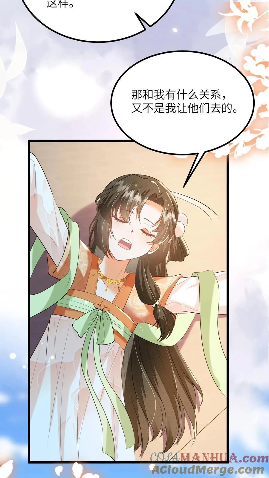 第133话 这跟我有什么关系？18