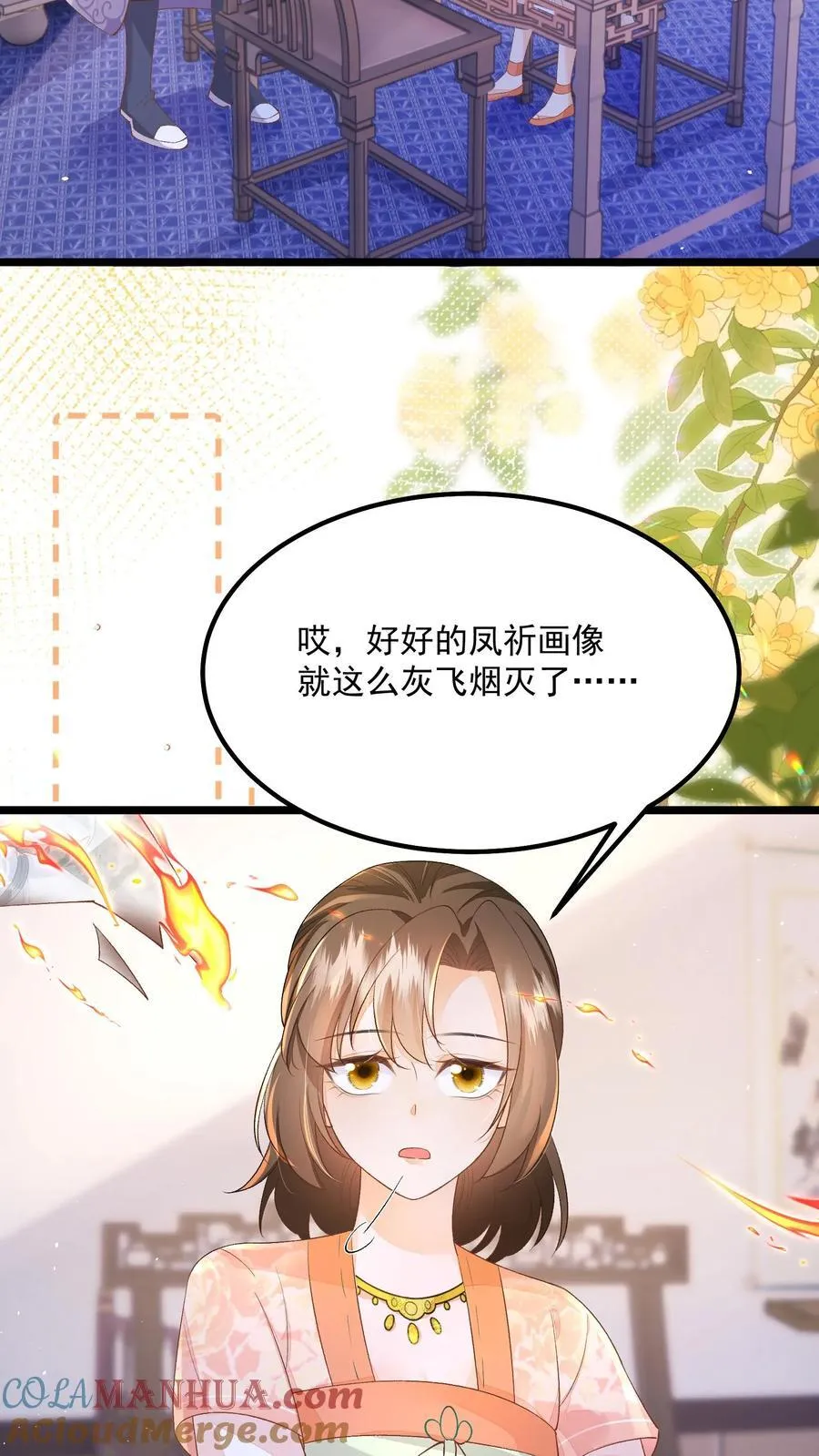 第143话 老祖宗玩的花14